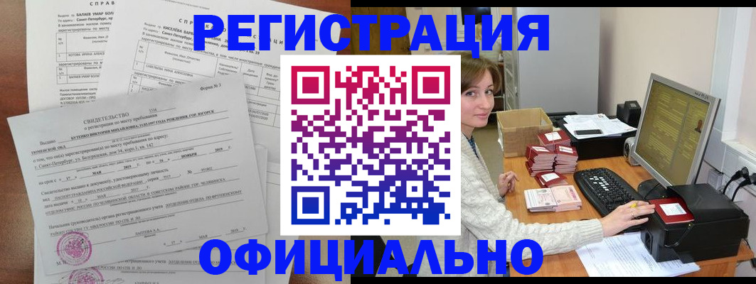 прописка от собственника в Новом Осколе