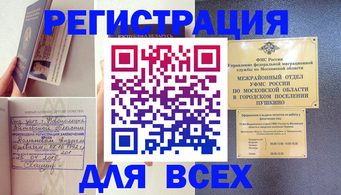 пропишу в квартире в Новом Осколе